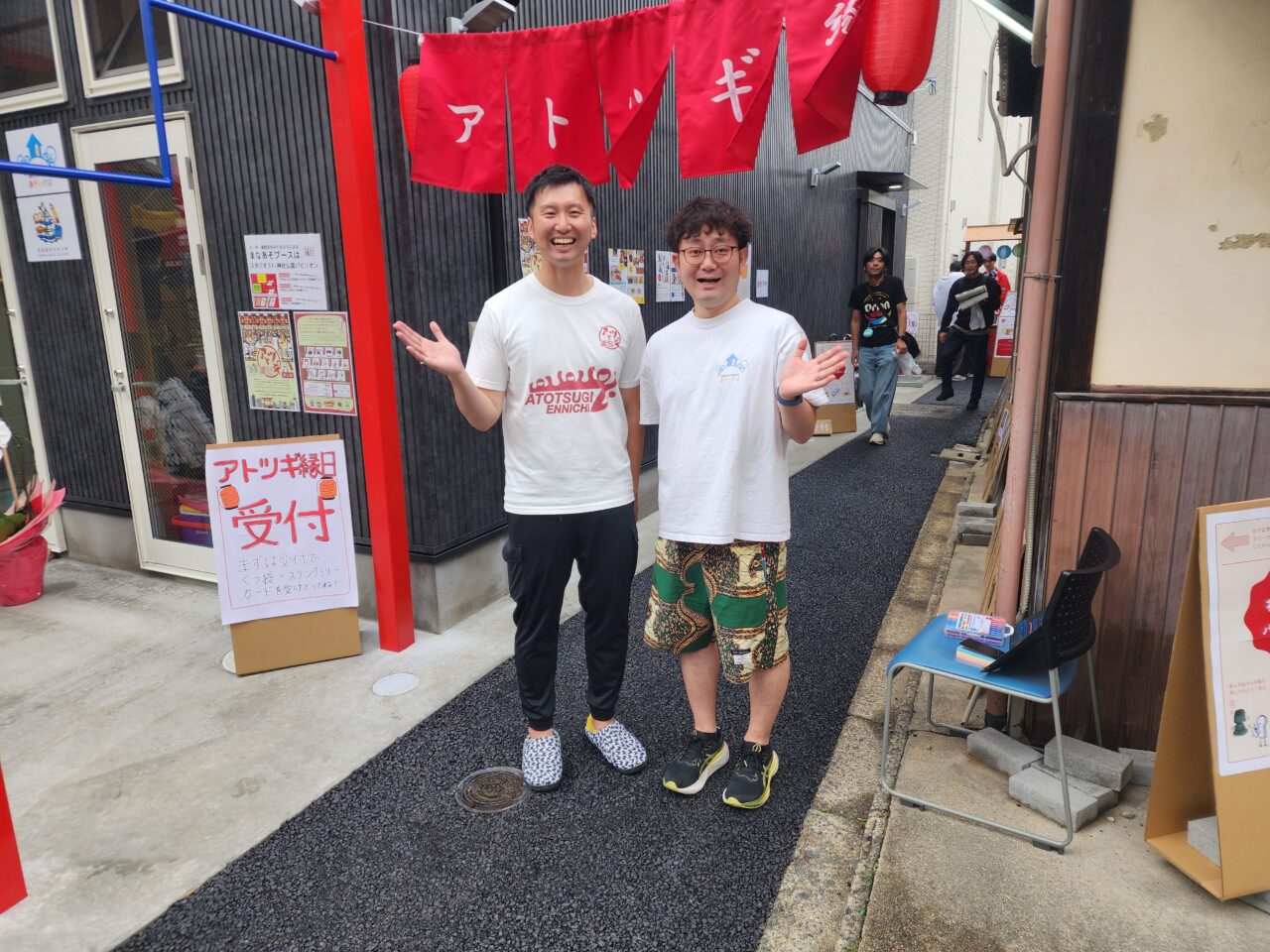 アトツギ縁日