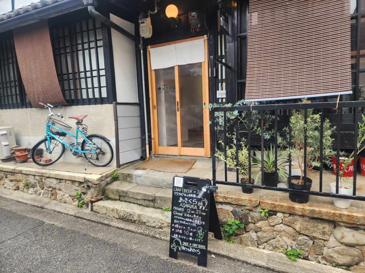 角打ちあさくら