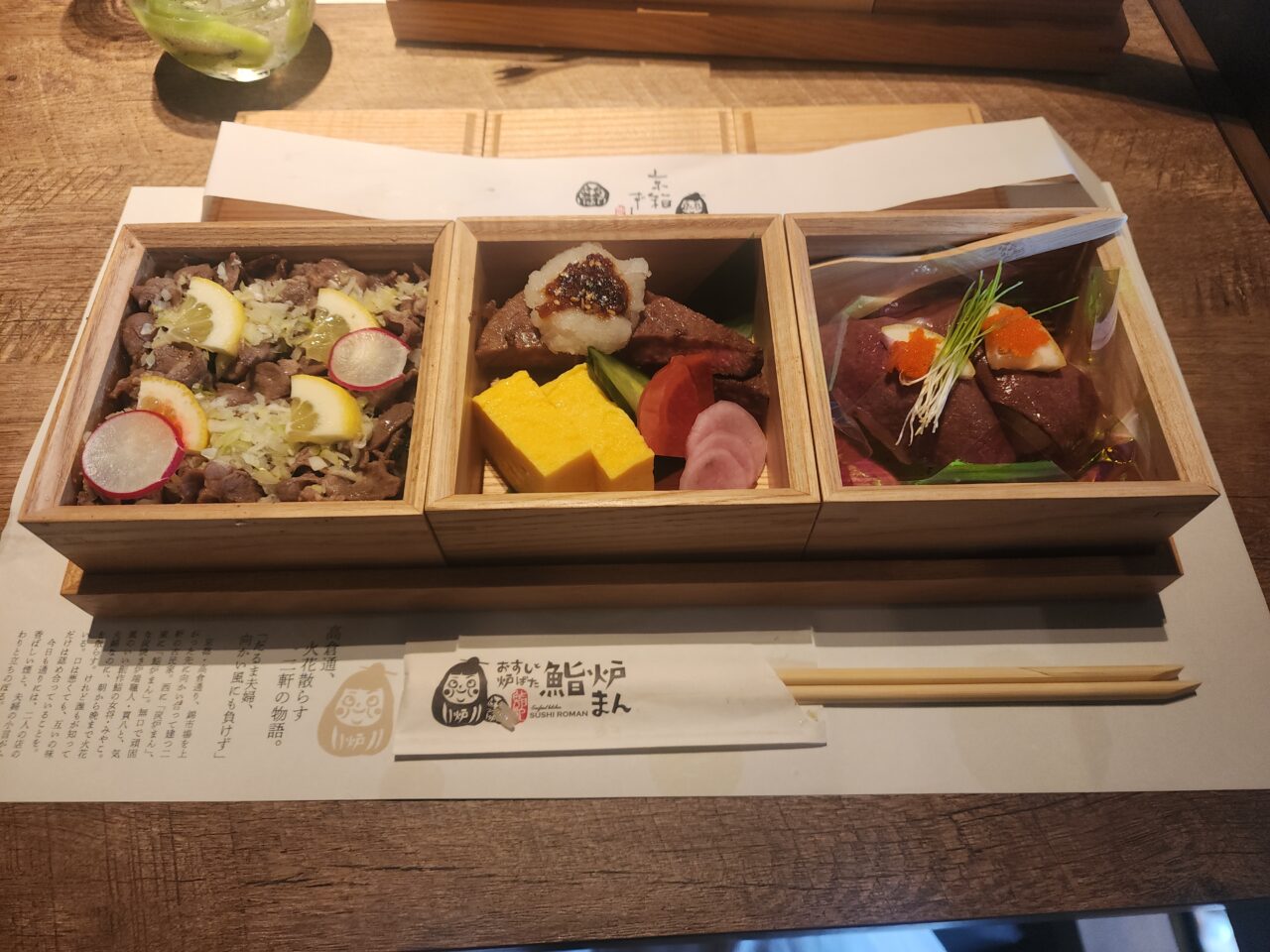 炭炉まん鮨炉まん