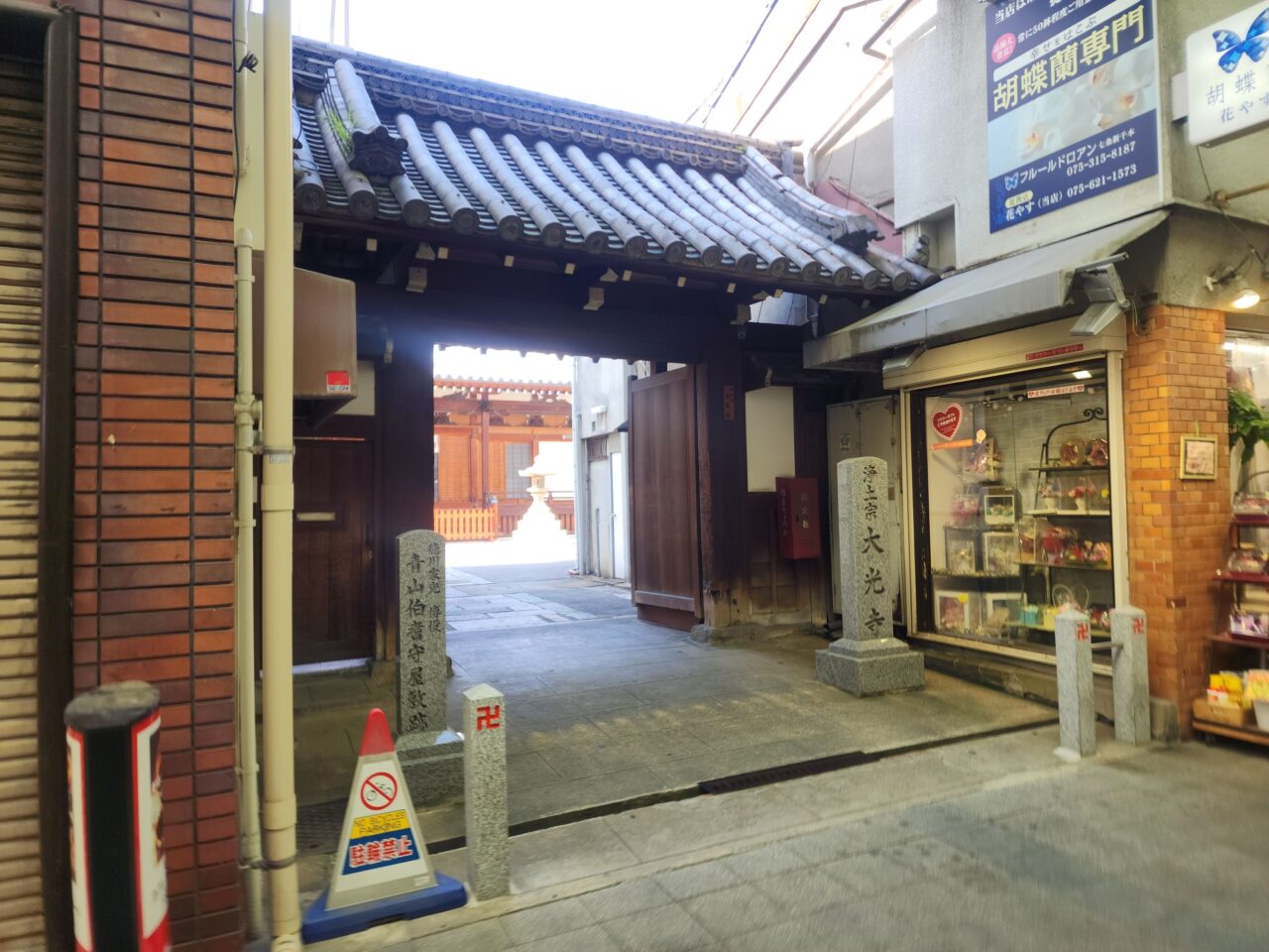 神社仏閣オンライン