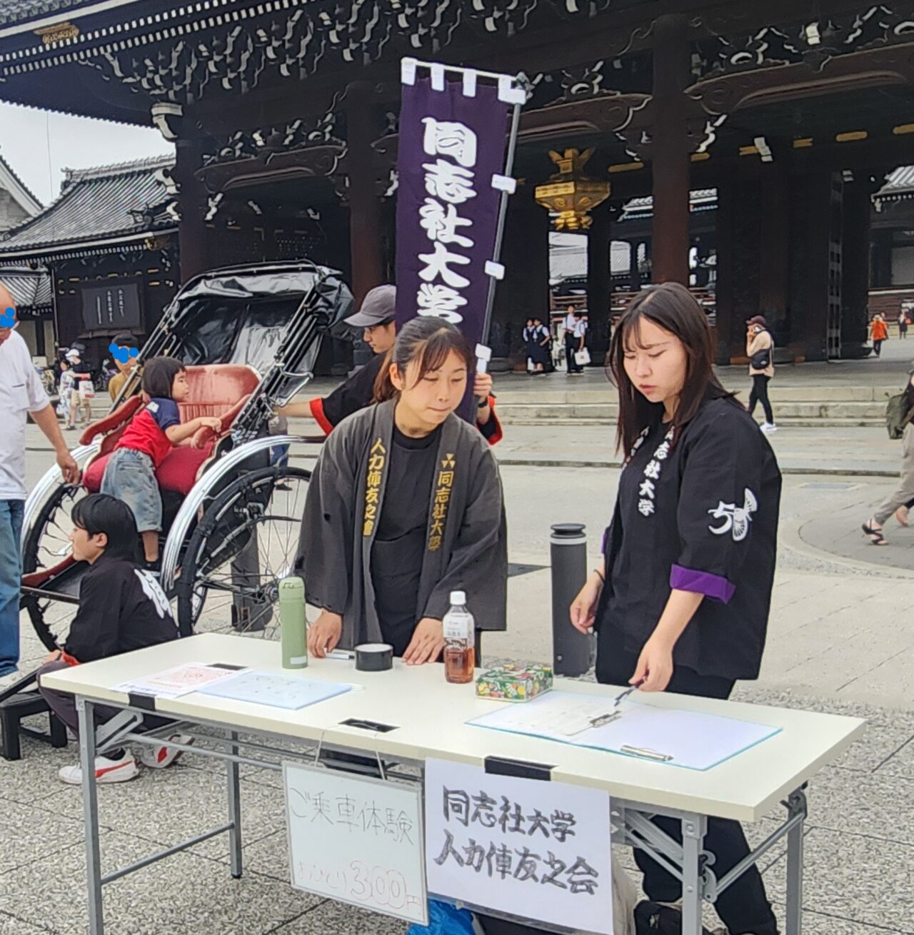Kyoto Night Market