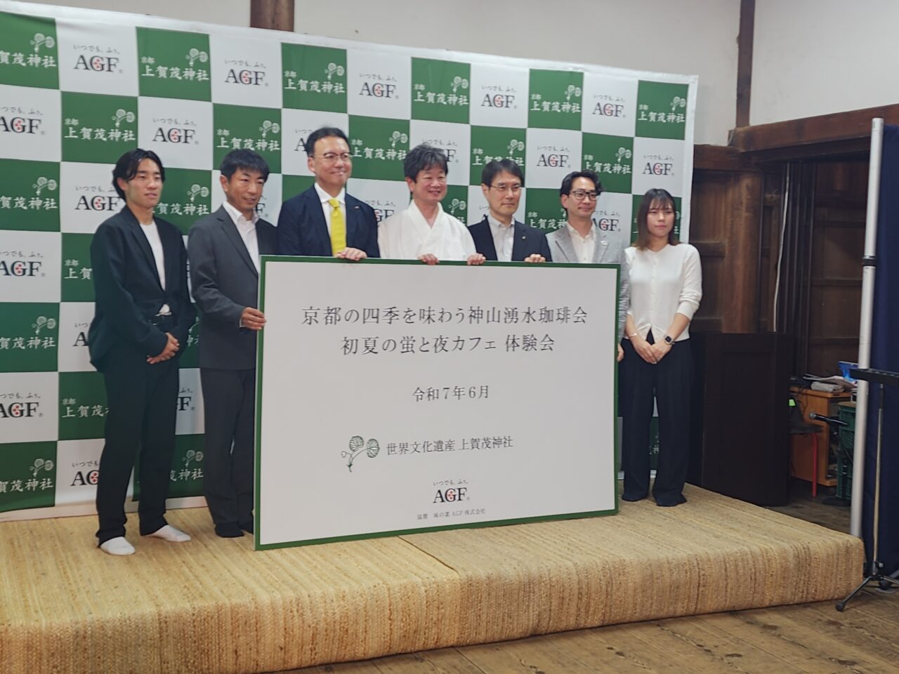 神山湧水珈琲