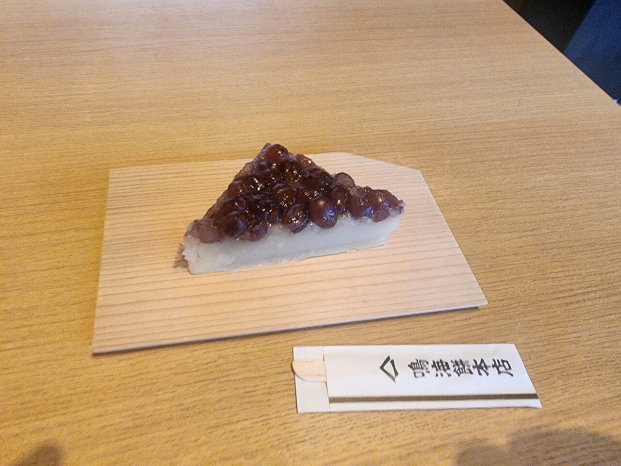 水無月
