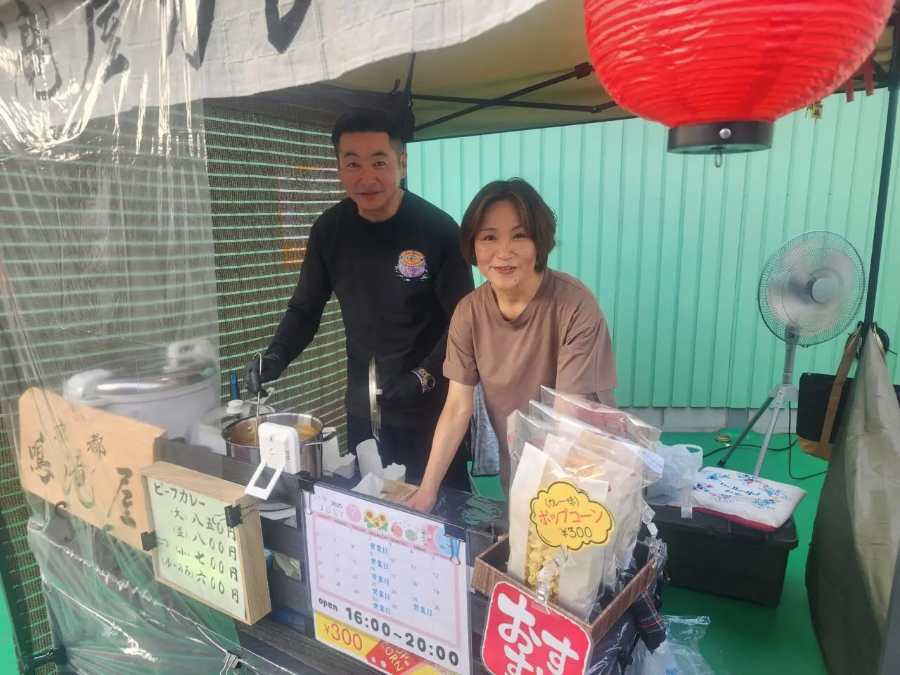 鳴滝屋カレー