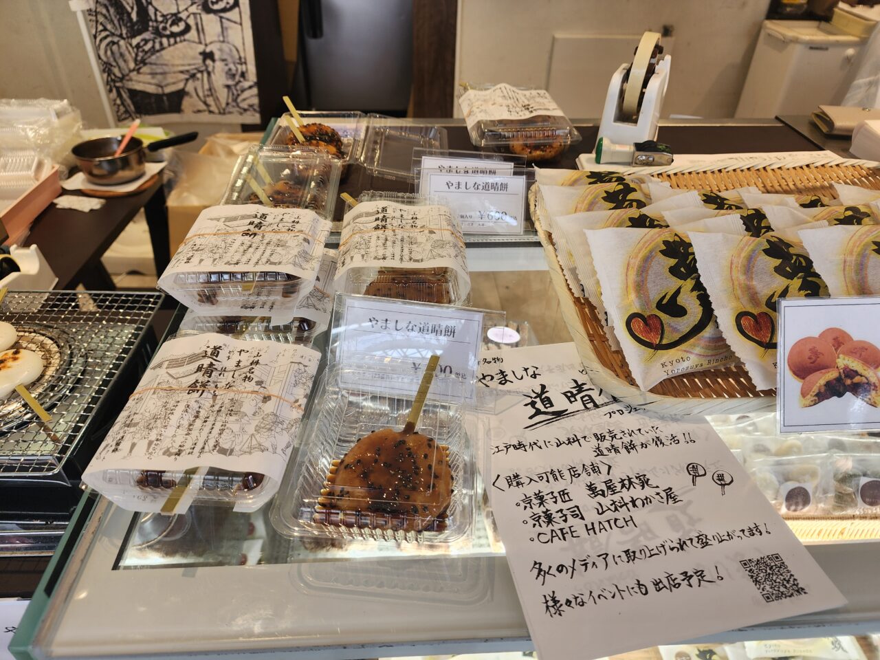 道晴餅