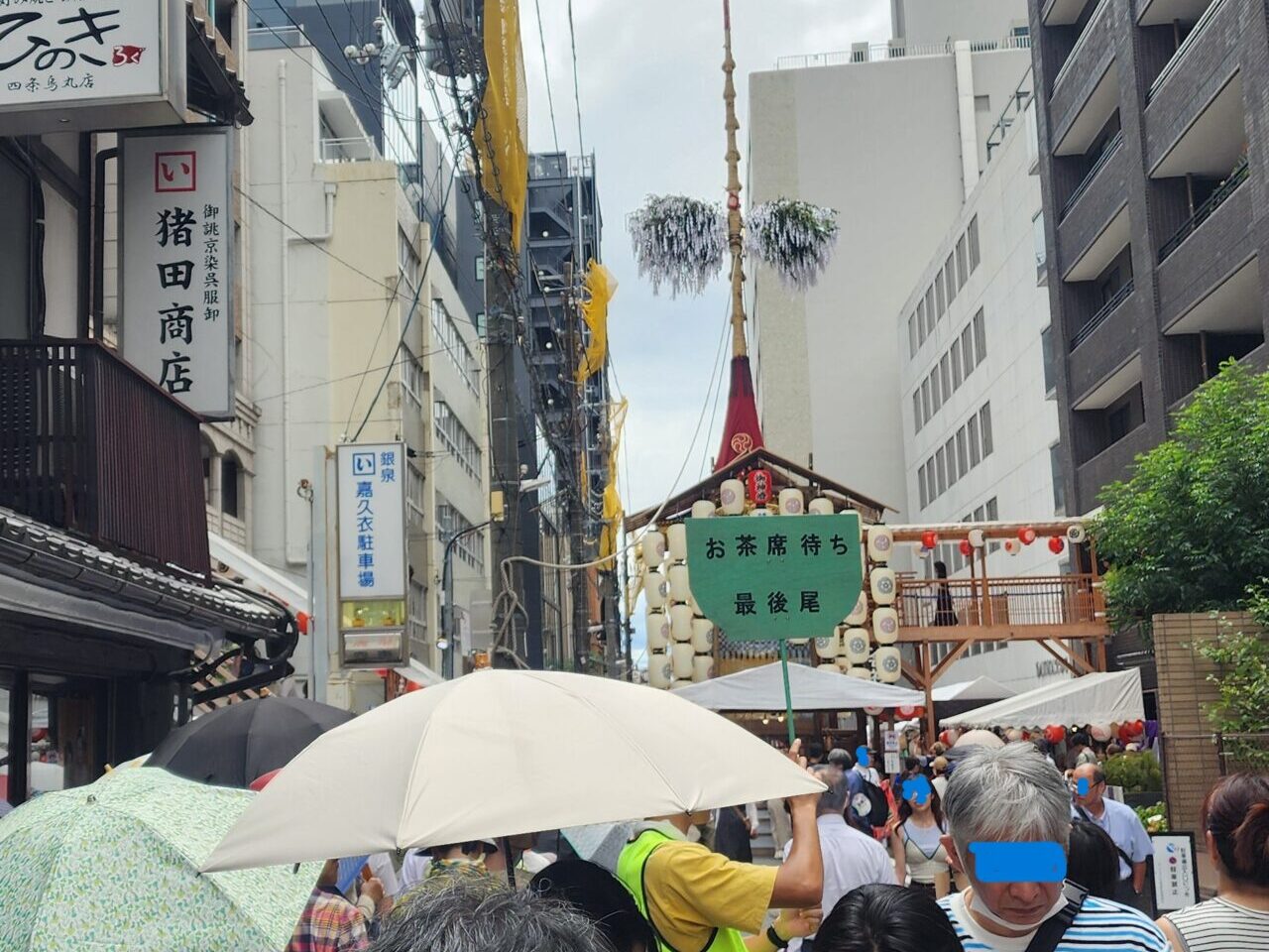 祇園祭
