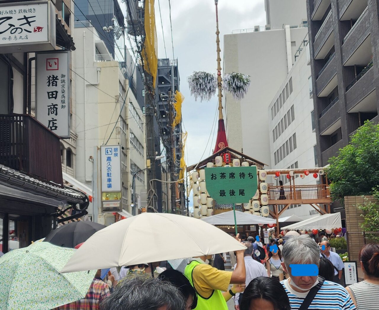 祇園祭