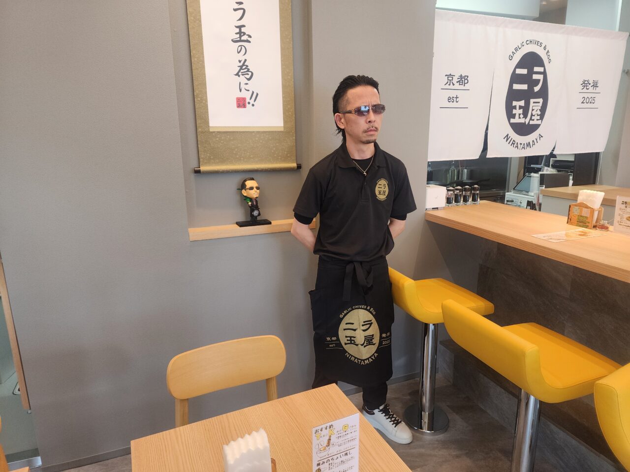 ニラ玉屋