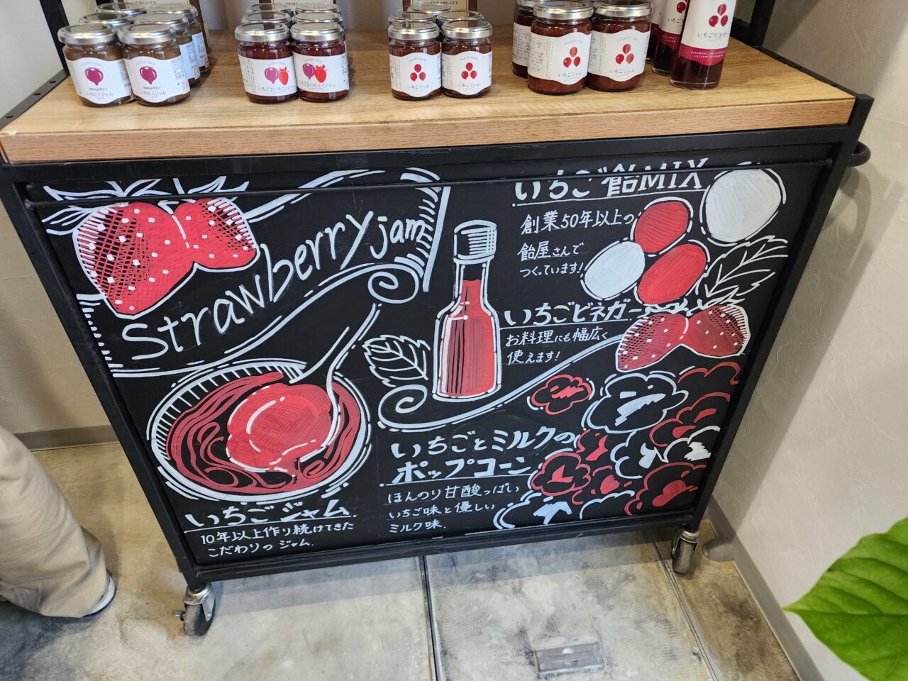 いちご生活