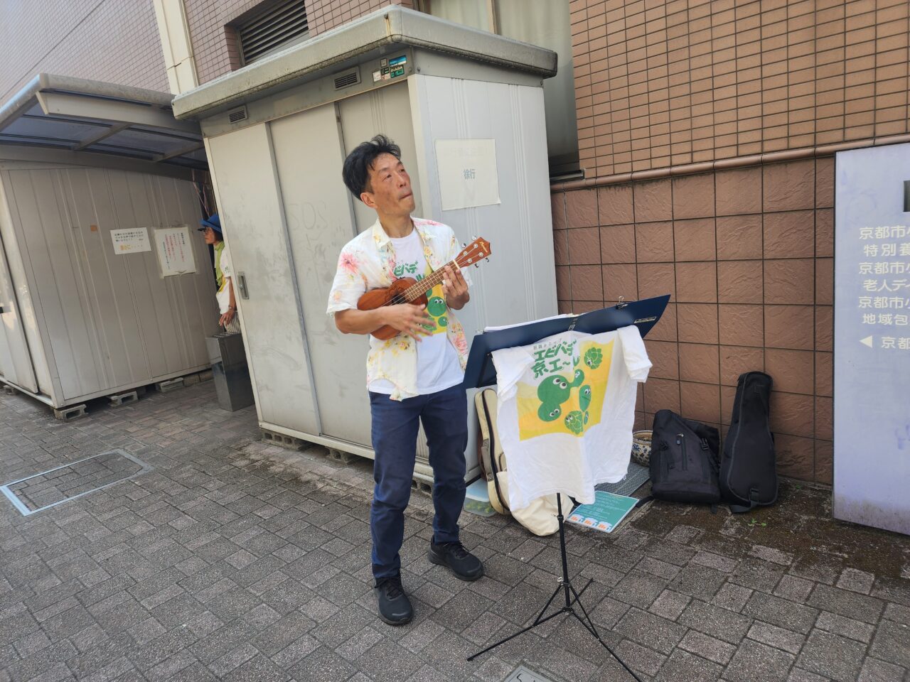 エビバデ京ほっぷ