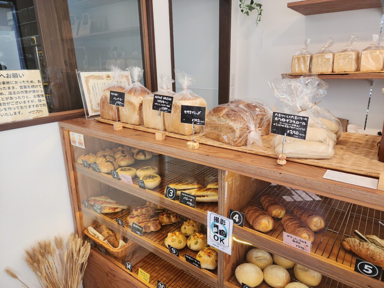 AKINE BREAD