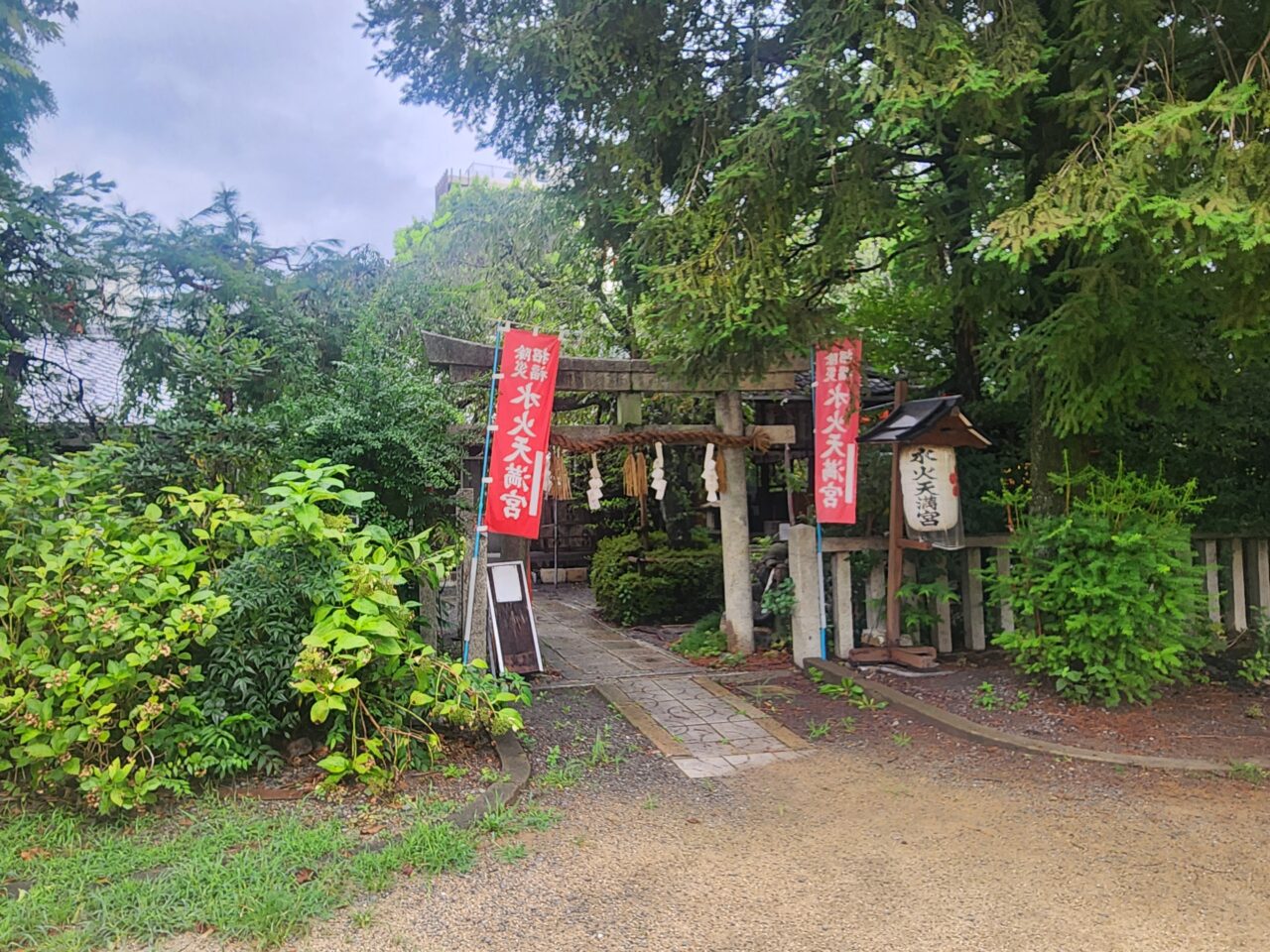 天神公園