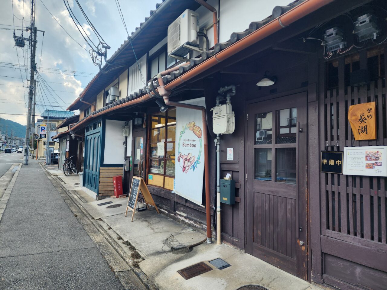 Bread House Bamboo