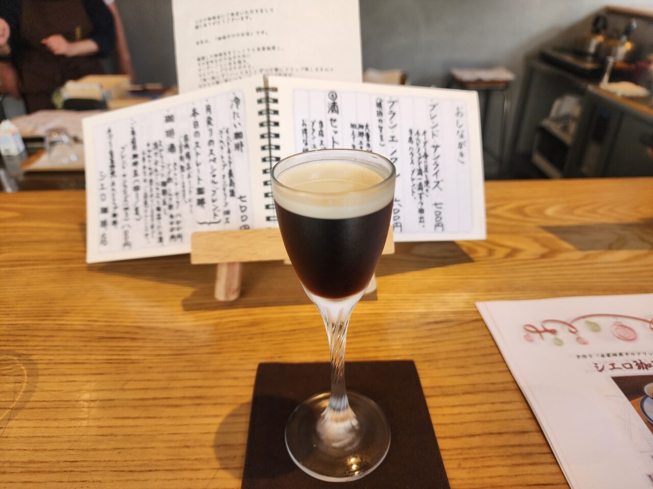 シエロ珈琲店