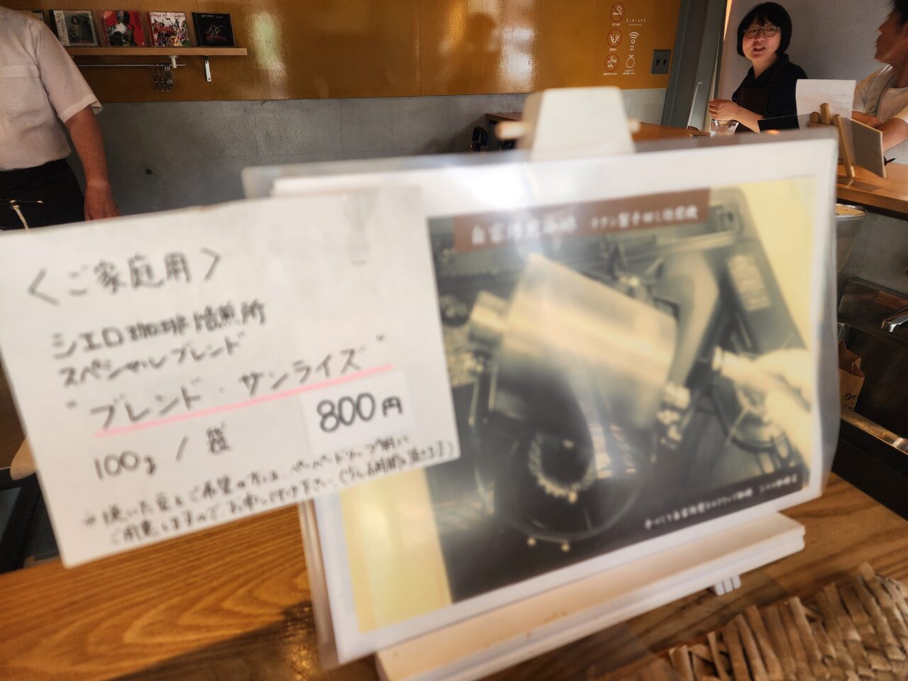 シエロ珈琲店