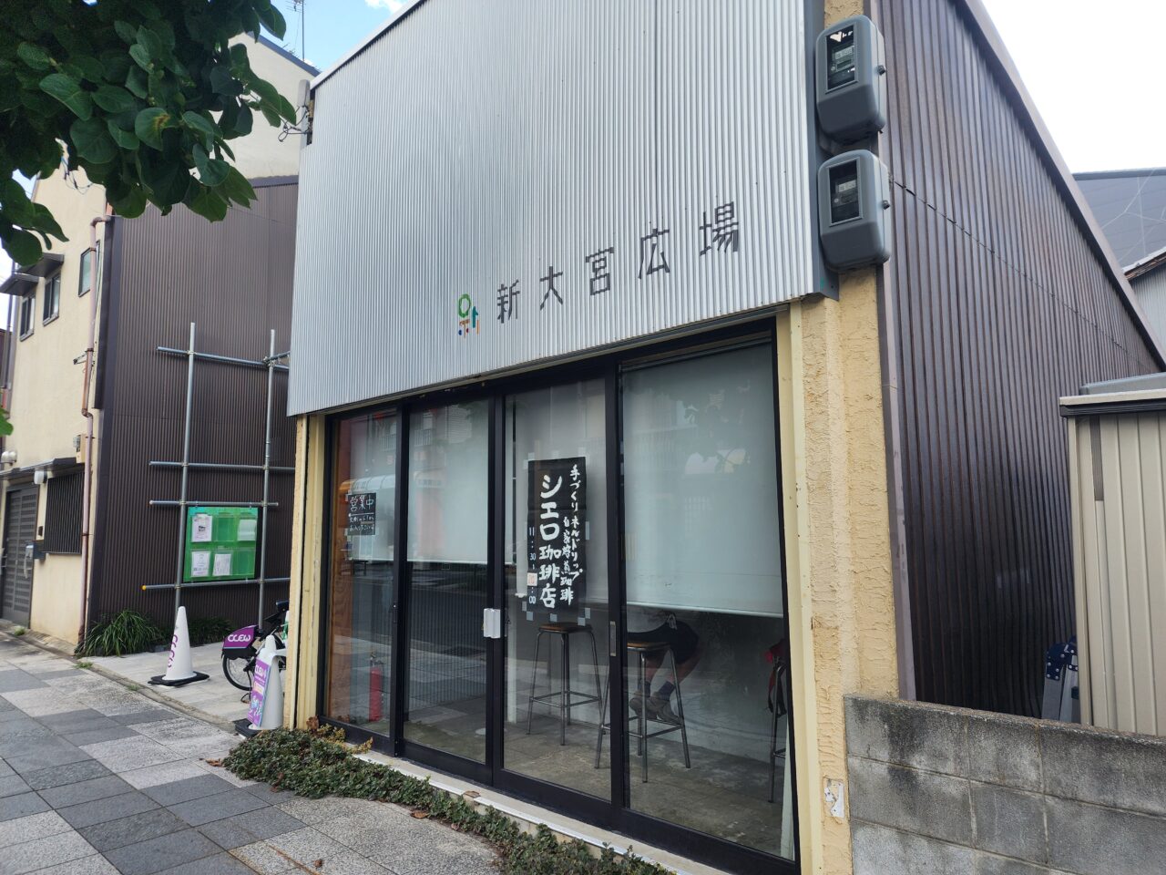 シエロ珈琲店