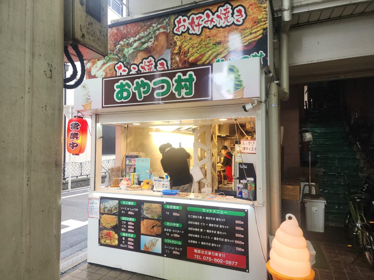 おやつ村