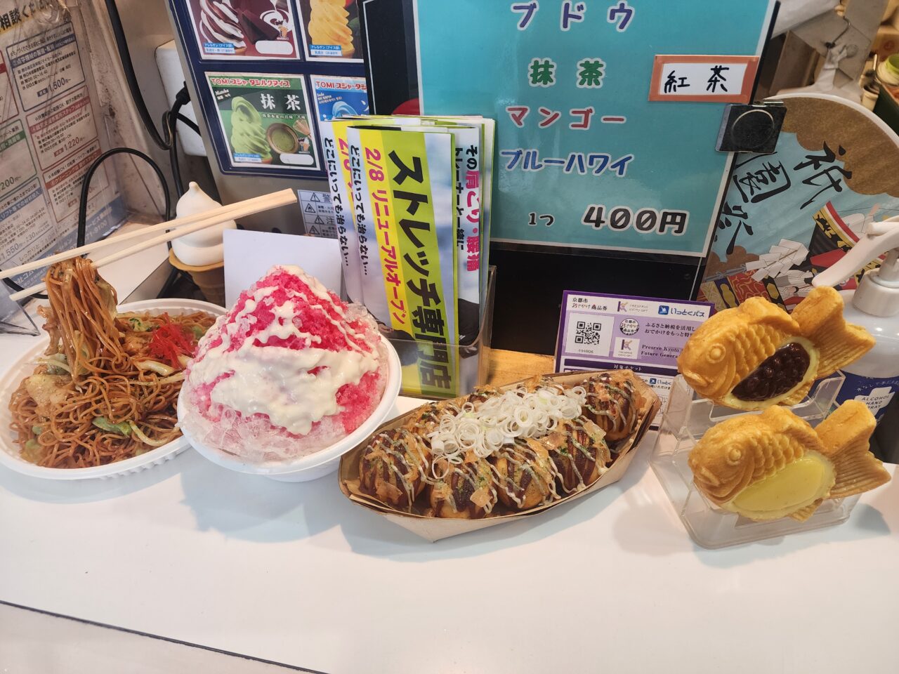 おやつ村