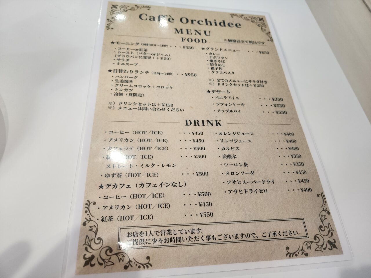 Cafe Orchidee