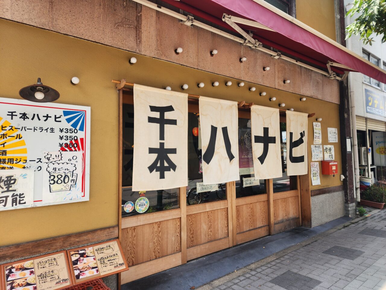 せんべろ