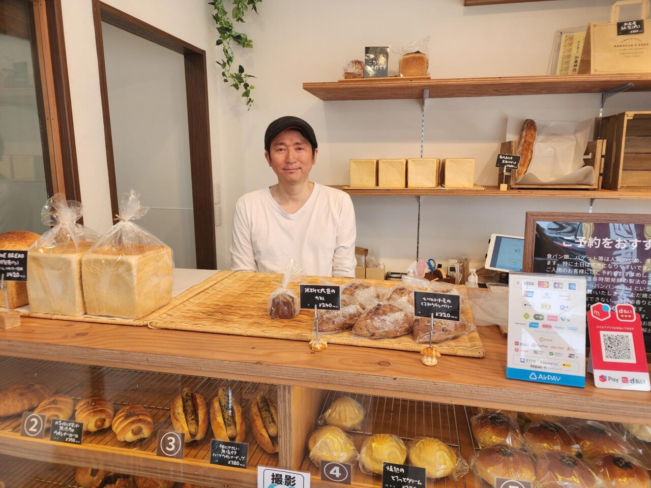 AKINE BREAD