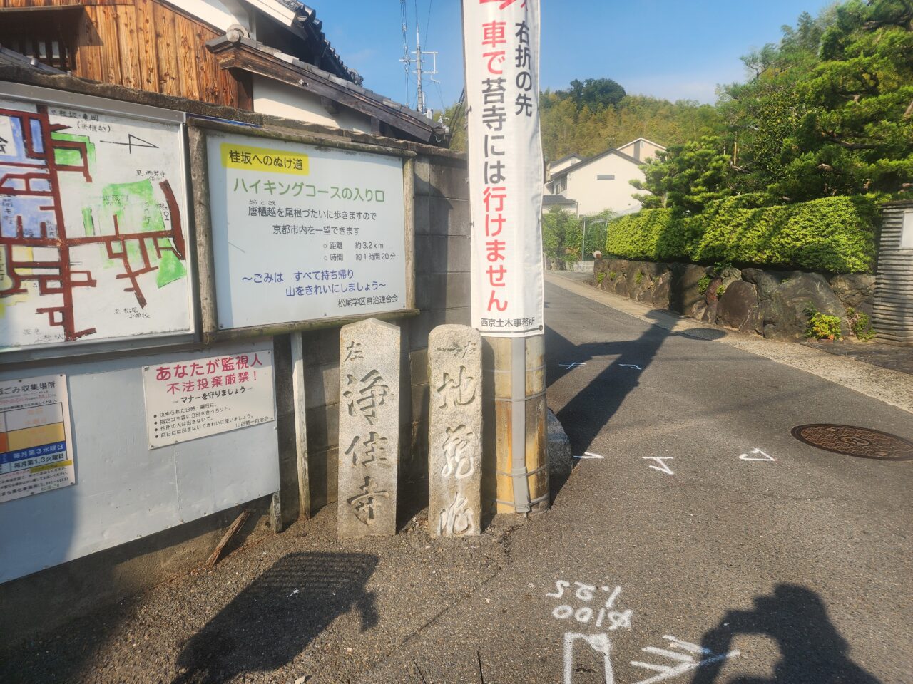 nisikyojikann