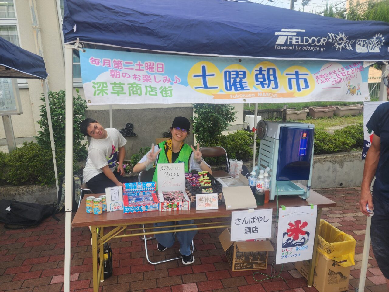 深草朝市