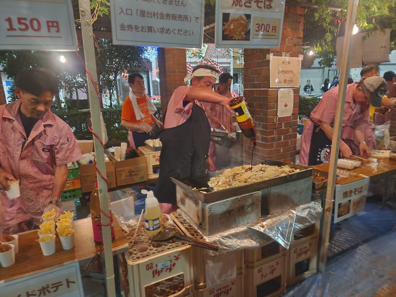 三条屋台村