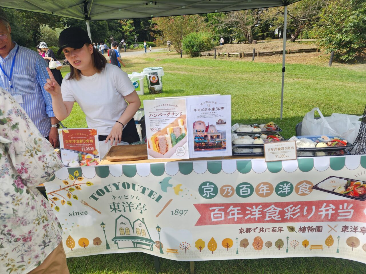 洛北フェス