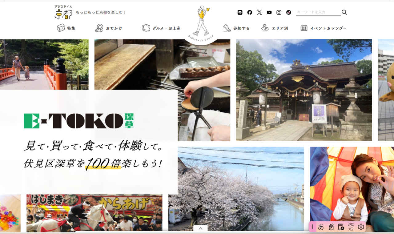 E-TOKO