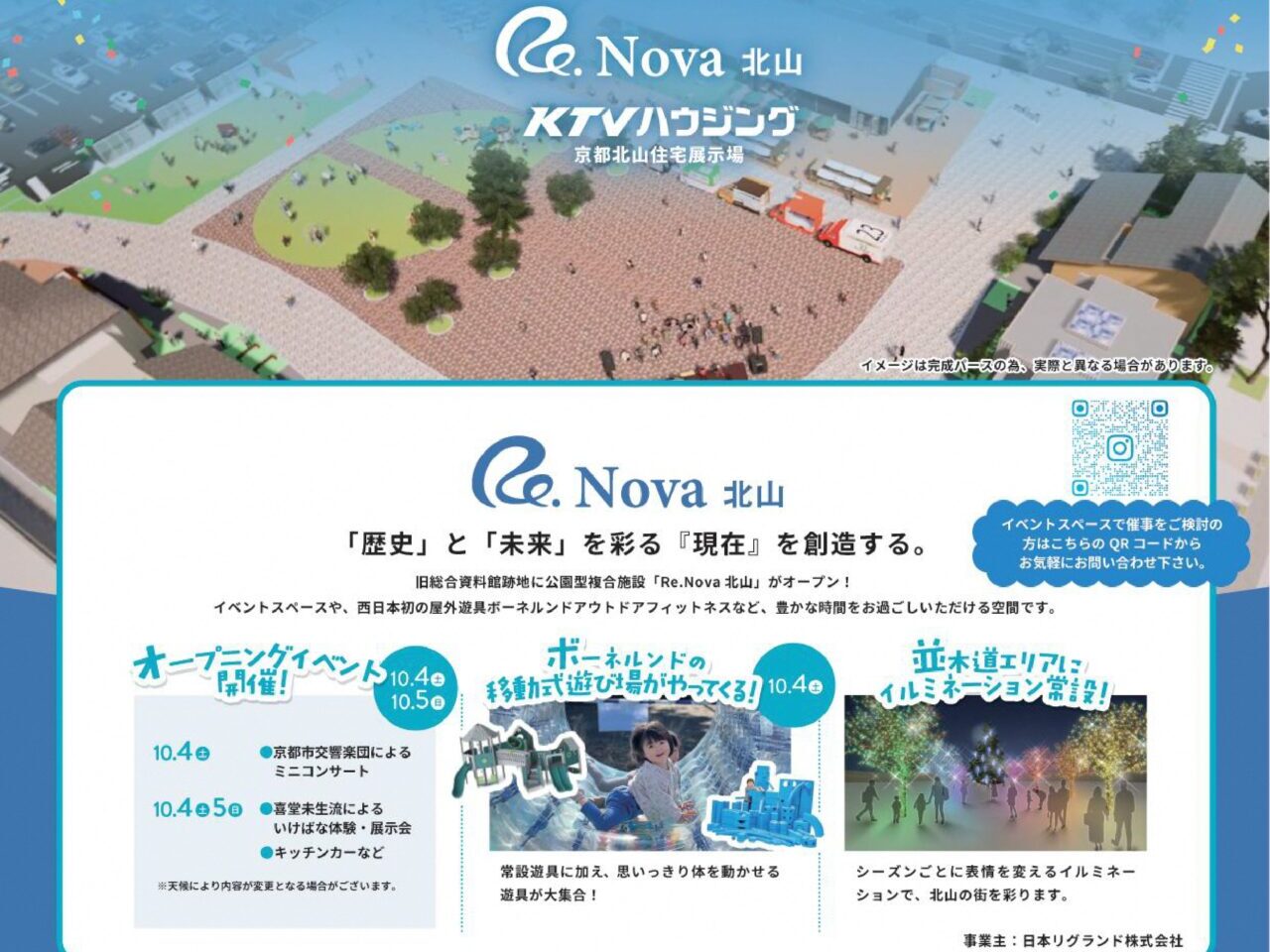 Re.Novakitayama