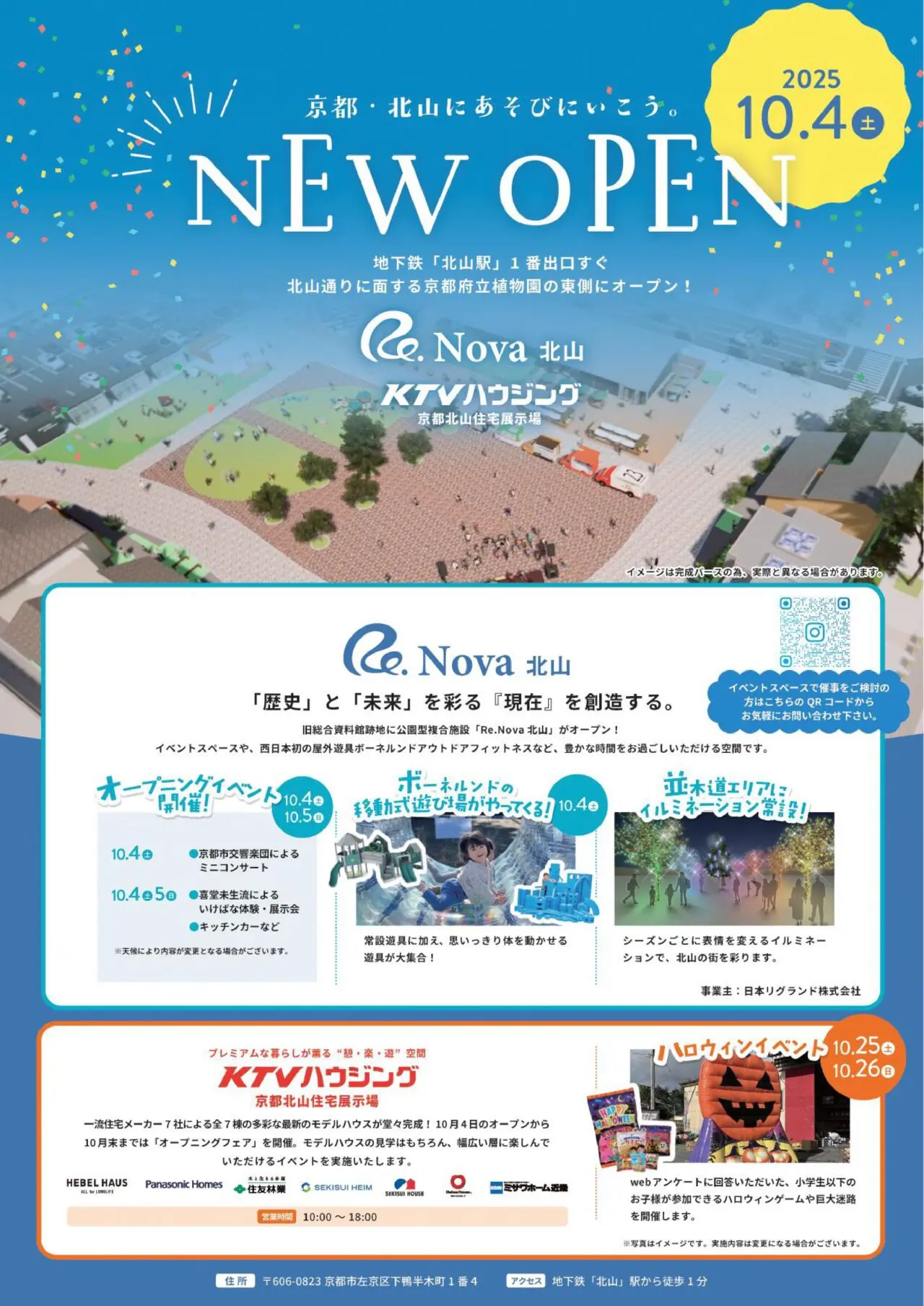 Re.Novakitayama
