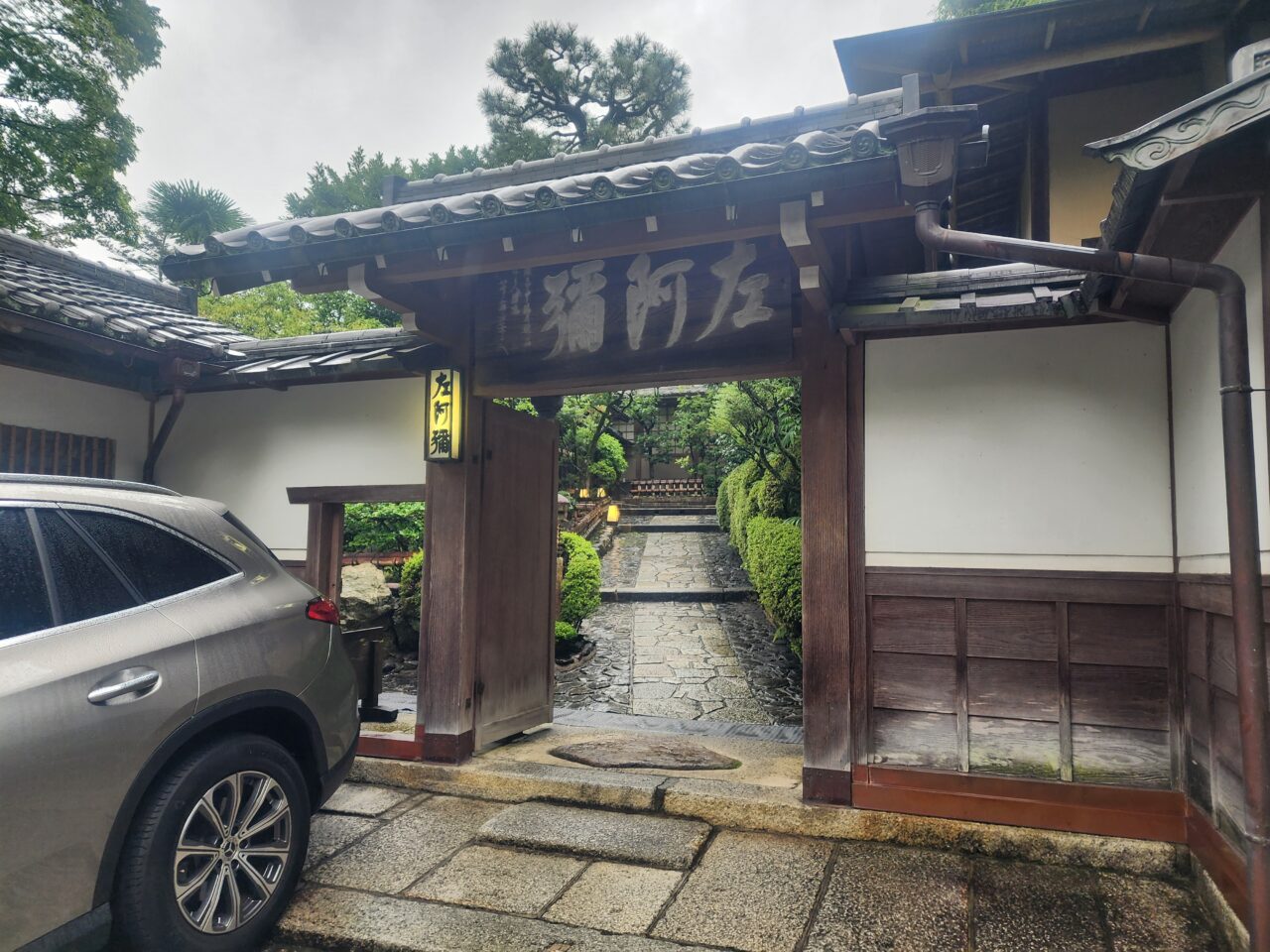 安養寺