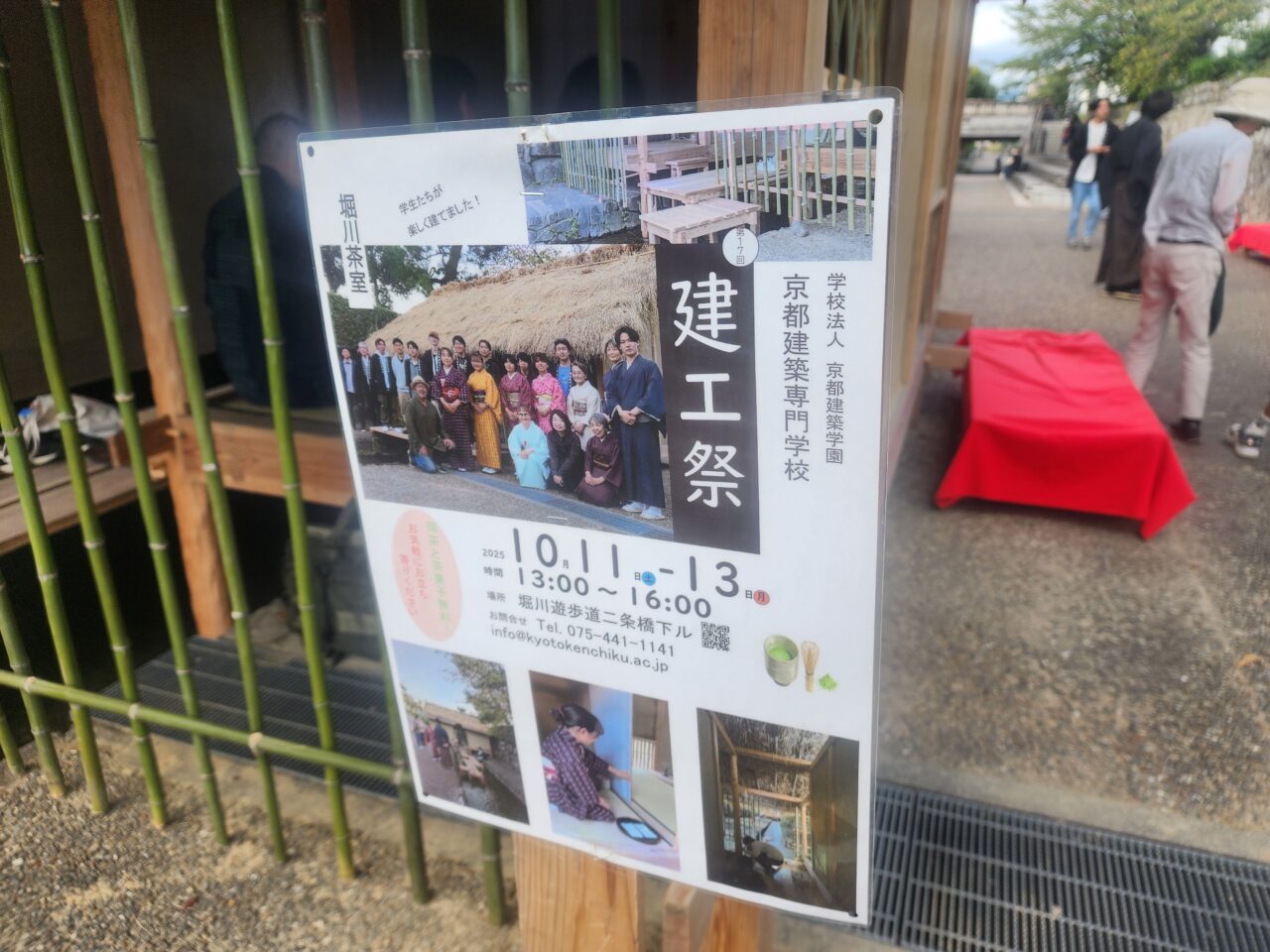 堀川茶室