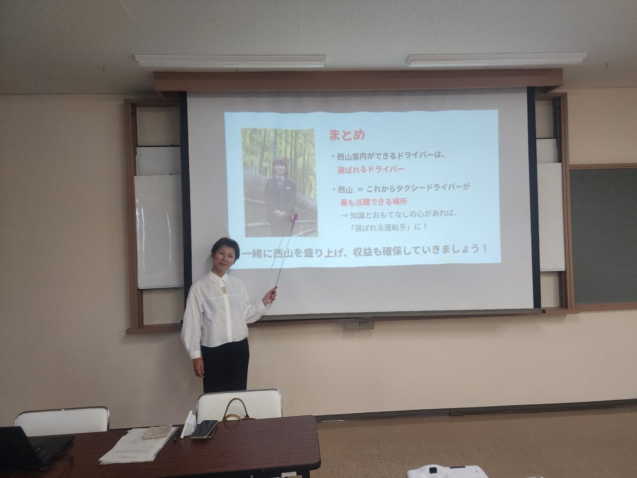西山研修
