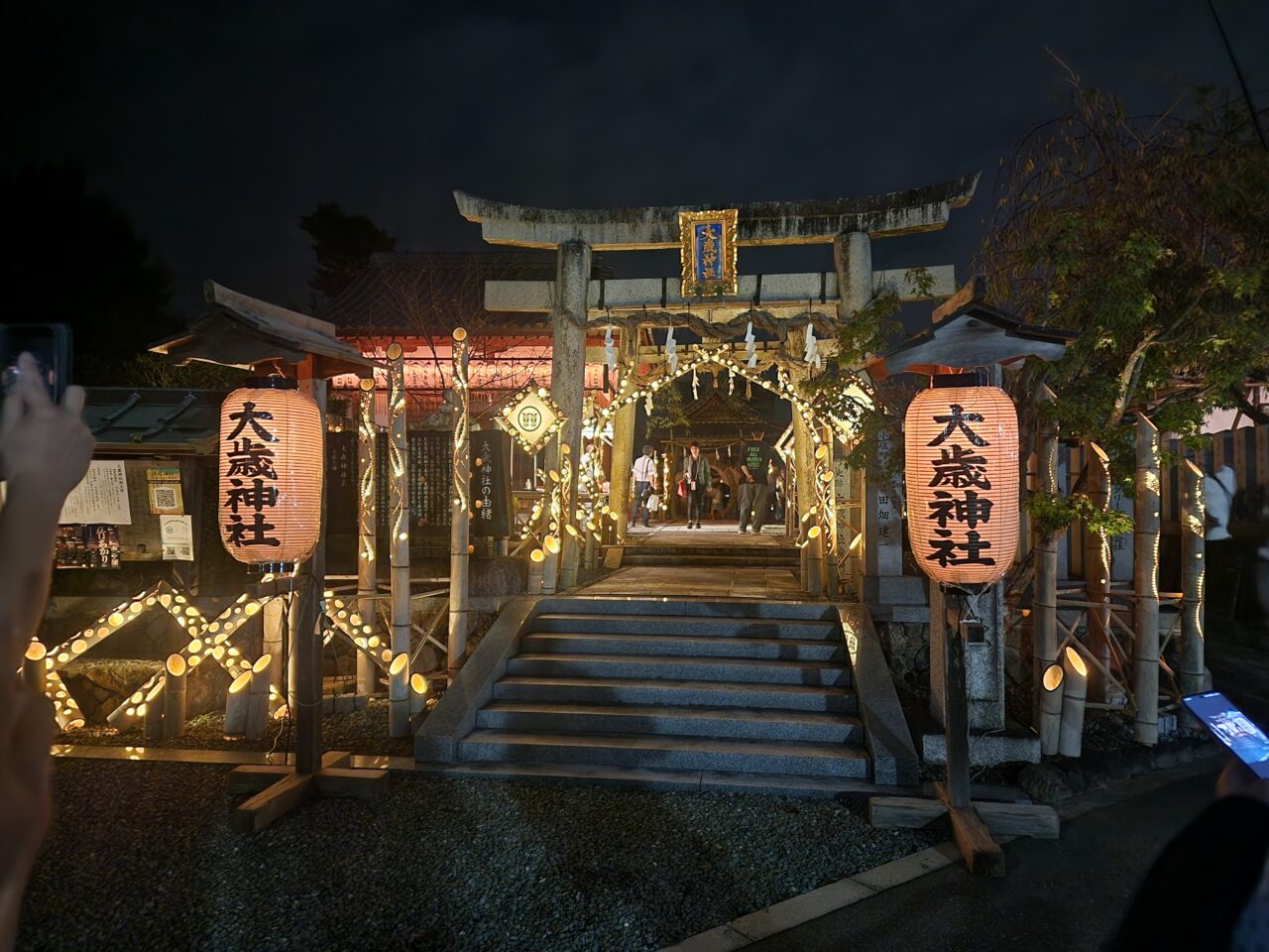 大歳神社