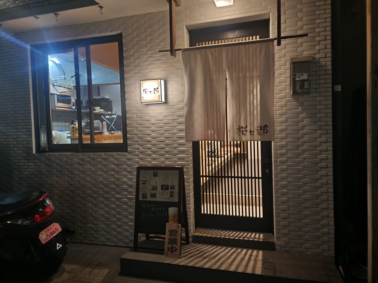 桜と都