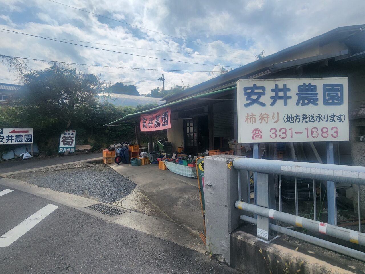 柿街道