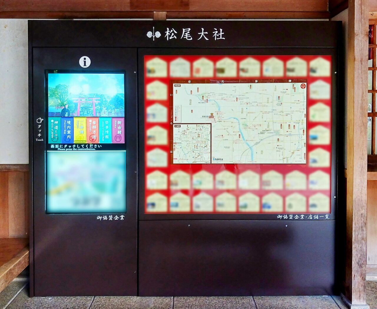 松尾大社