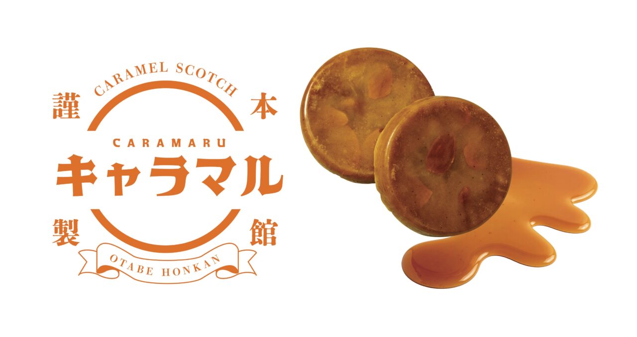 おたべ