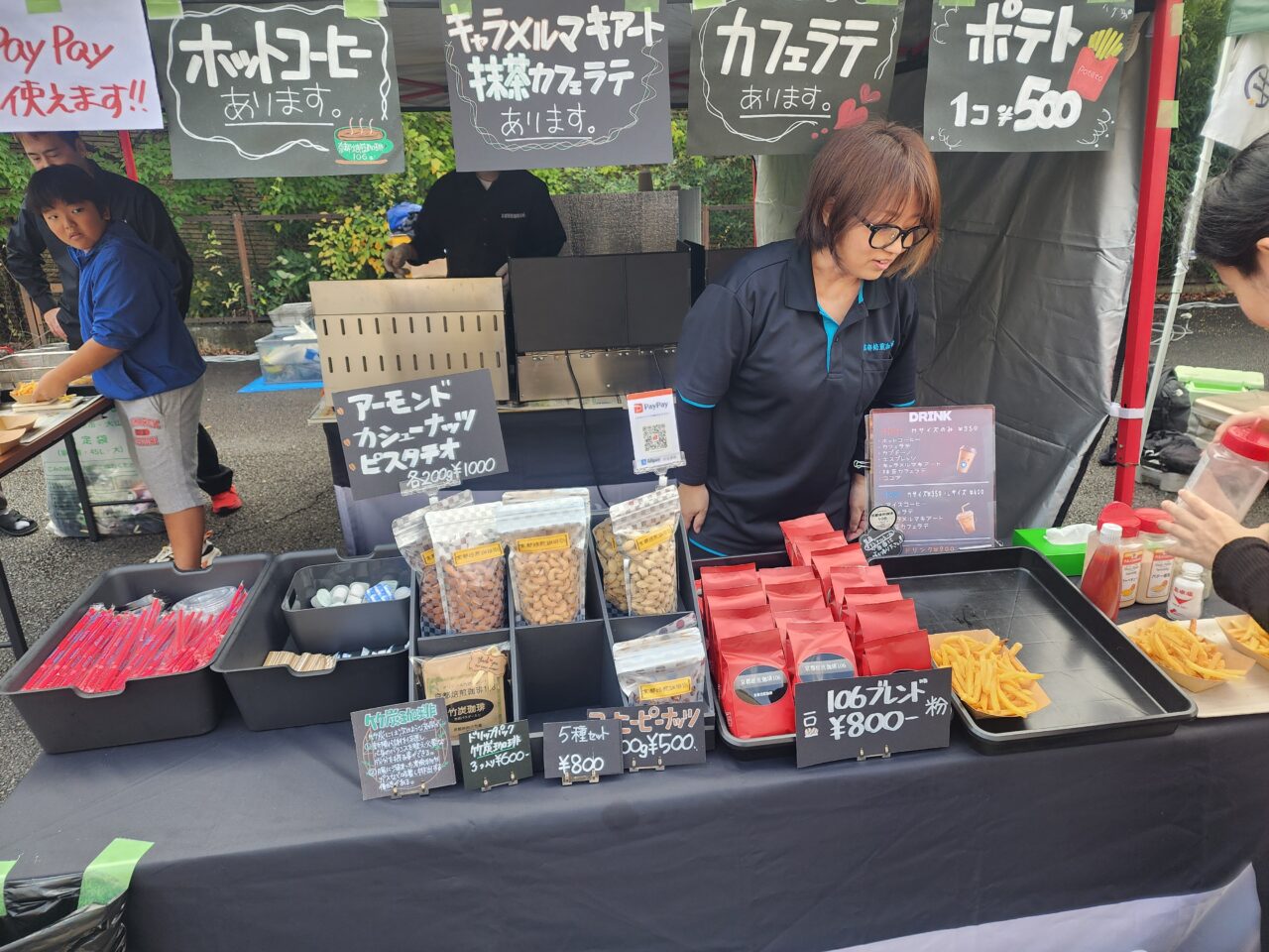 おとくにマルシェ