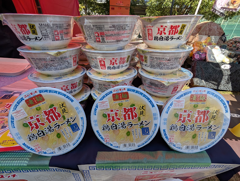 京都伏見鶏白湯ラーメン