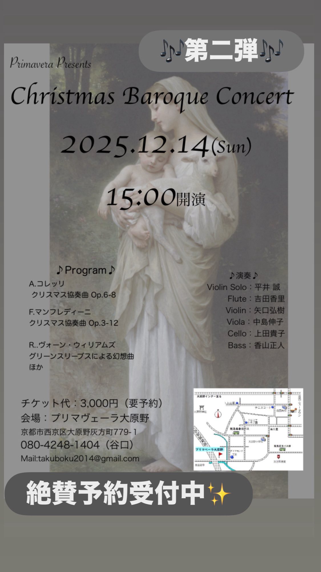 Christmas Baroque Concert vol.2