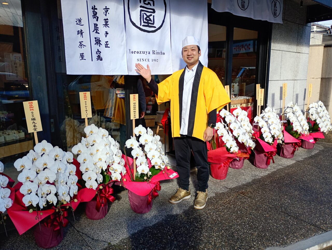 よろずやりんちょう