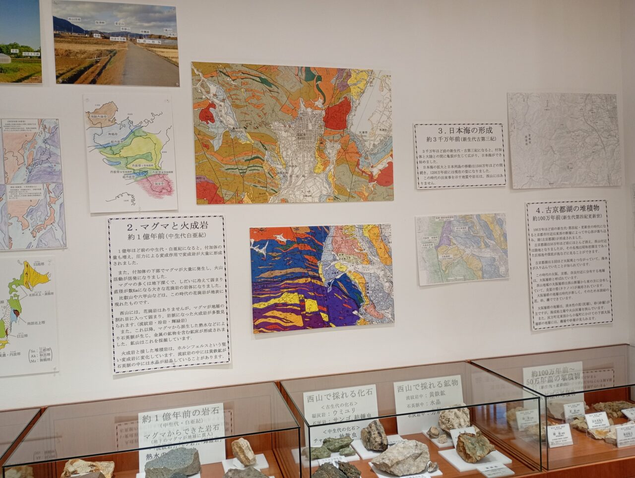 高田クリスタルミュージアム