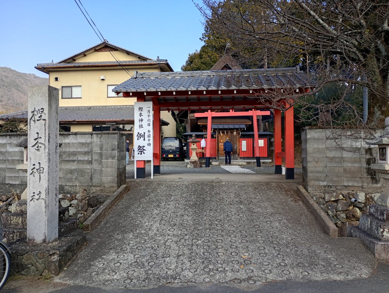 樫本神社